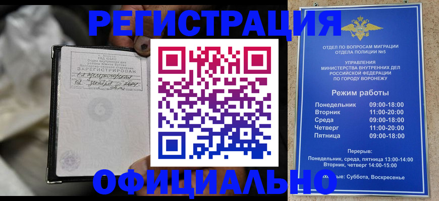 где прописаться в Емве