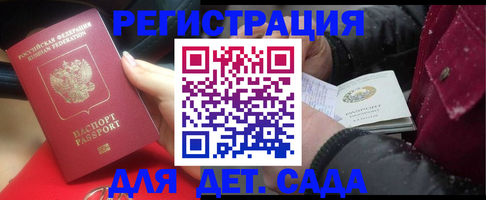 прописка в квартире в Емве