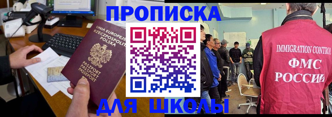 прописка для работы в Емве