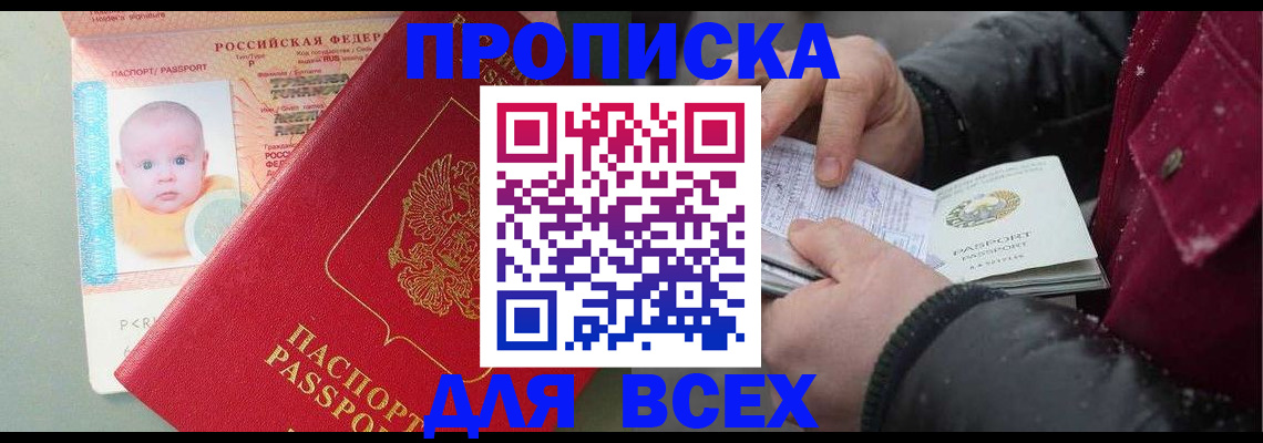 временная регистрация купить в Емве
